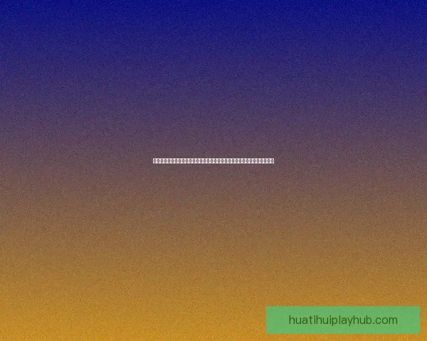 今日足球竞猜稳胆精选与赛前深度分析助你轻松把握胜负趋势稳步提升命中率