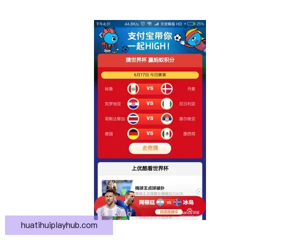 世界杯竞猜大奖平台助你赢取丰厚奖励，畅享精彩赛事预测乐趣