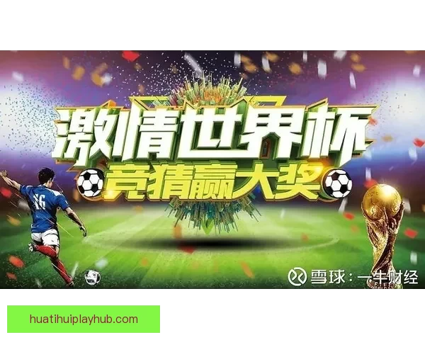 世界杯赛事竞猜攻略预测全面解析助你精准把握比赛走势