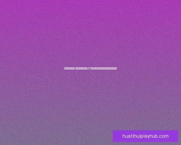 湖人战胜步行者 东契奇创纪录斩获43分詹姆斯准三双西卡因恶意犯规遭驱逐